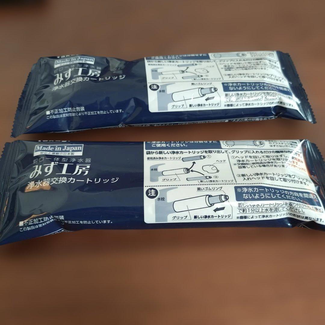 2本で新品未開封■タカギ　みず工房　浄水器交換カートリッジ　JC0066
