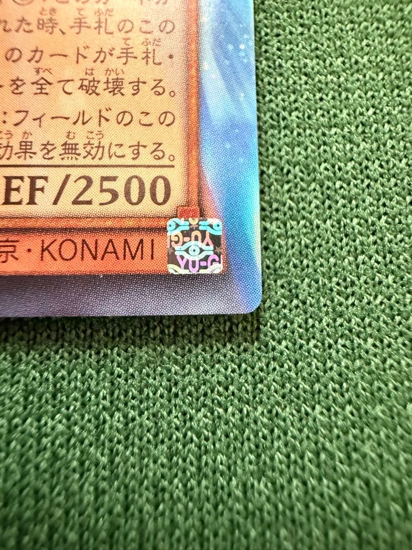 青眼の白龍 LC01-CR1 ウルトラレア