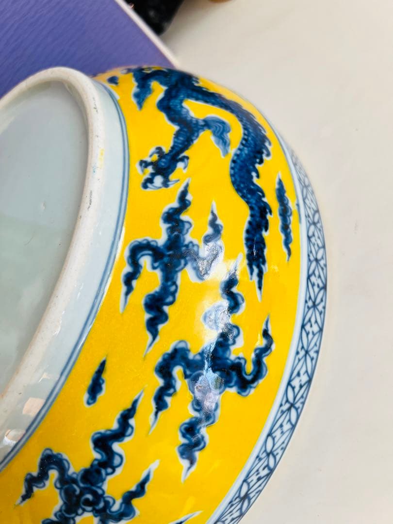 黃地　青花　龍紋　大明宣徳年製　大鉢