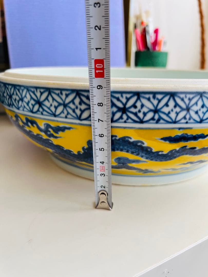 黃地　青花　龍紋　大明宣徳年製　大鉢