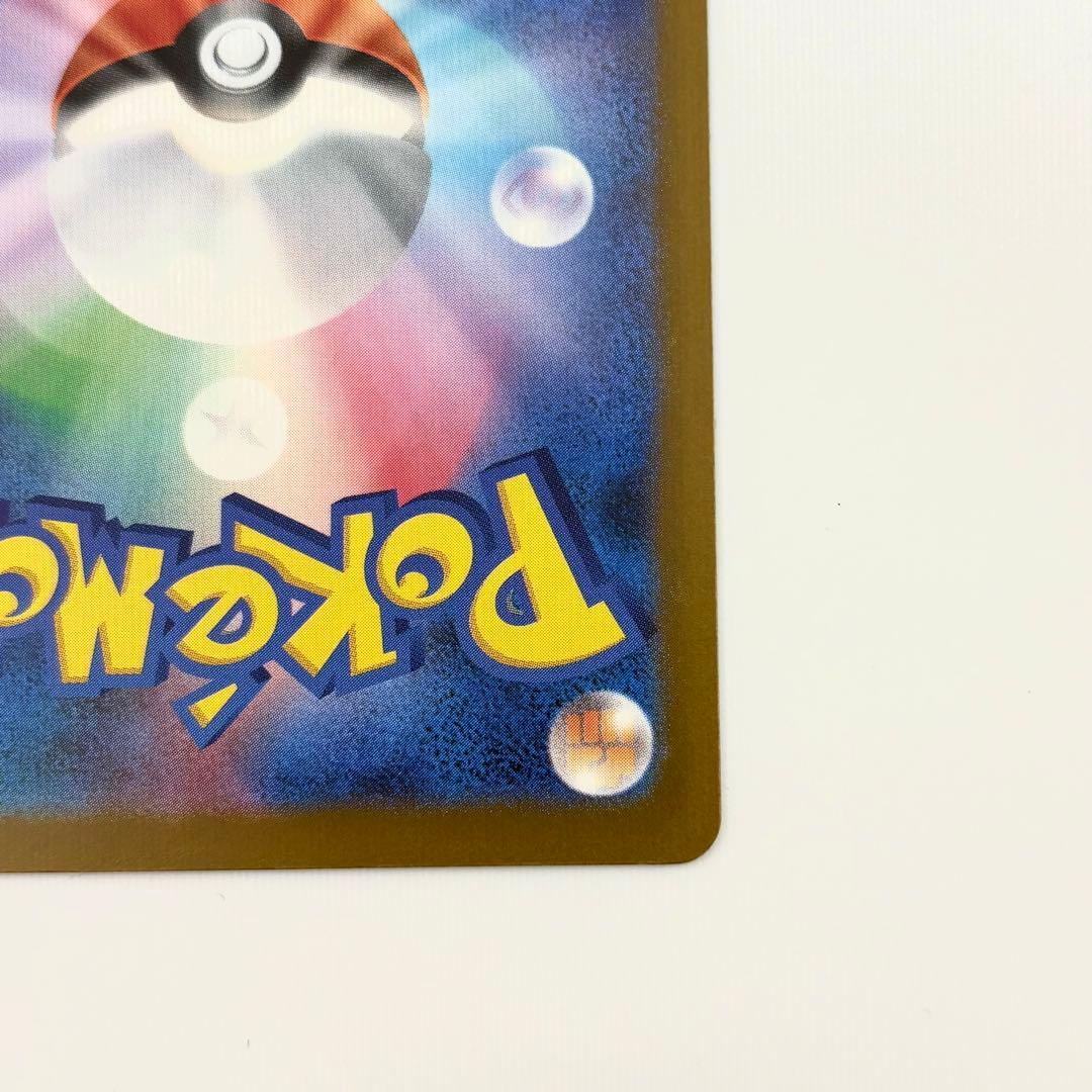 ✨ピカチュウex SAR M2a 234/193 ゴッドパック 自引き