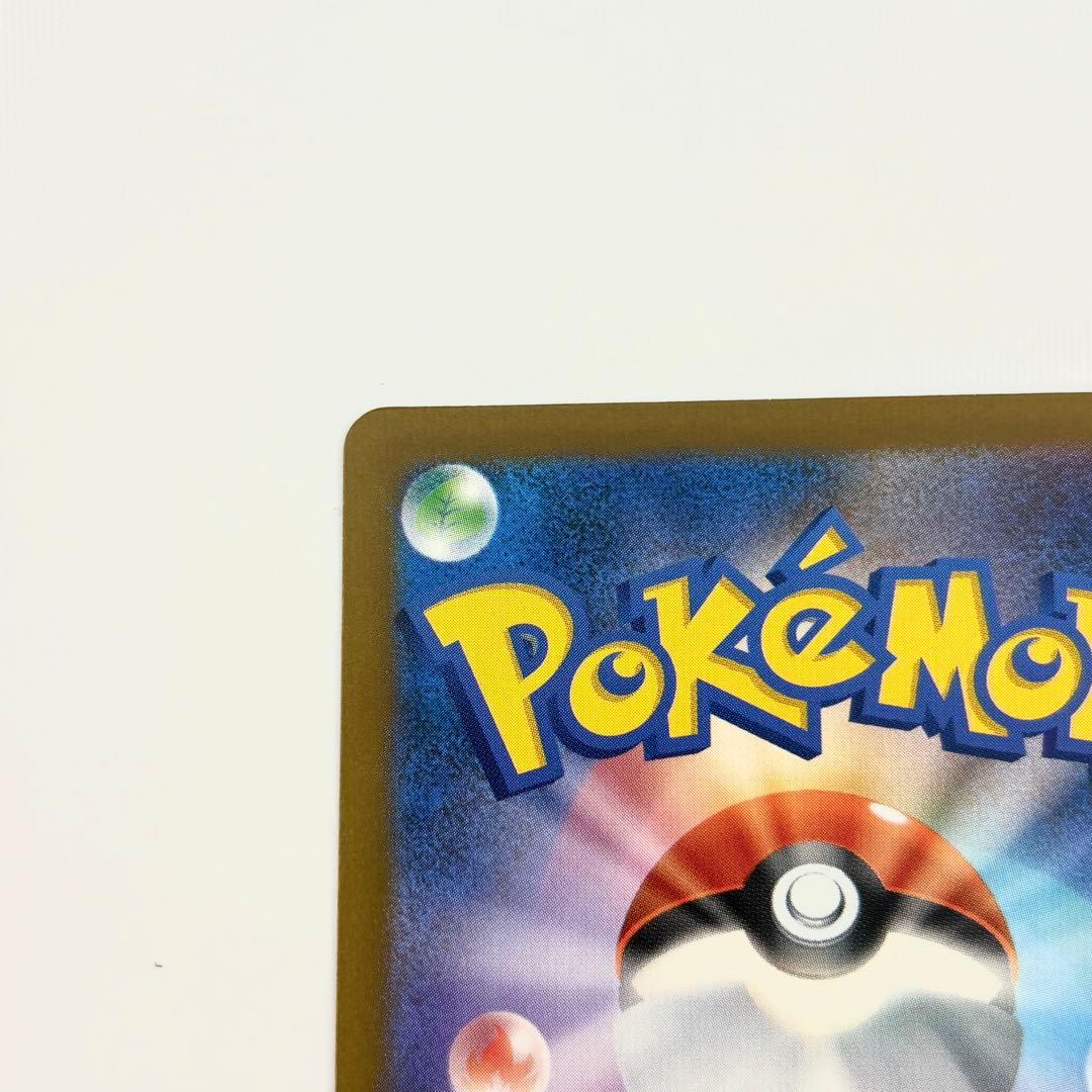 ✨ピカチュウex SAR M2a 234/193 ゴッドパック 自引き