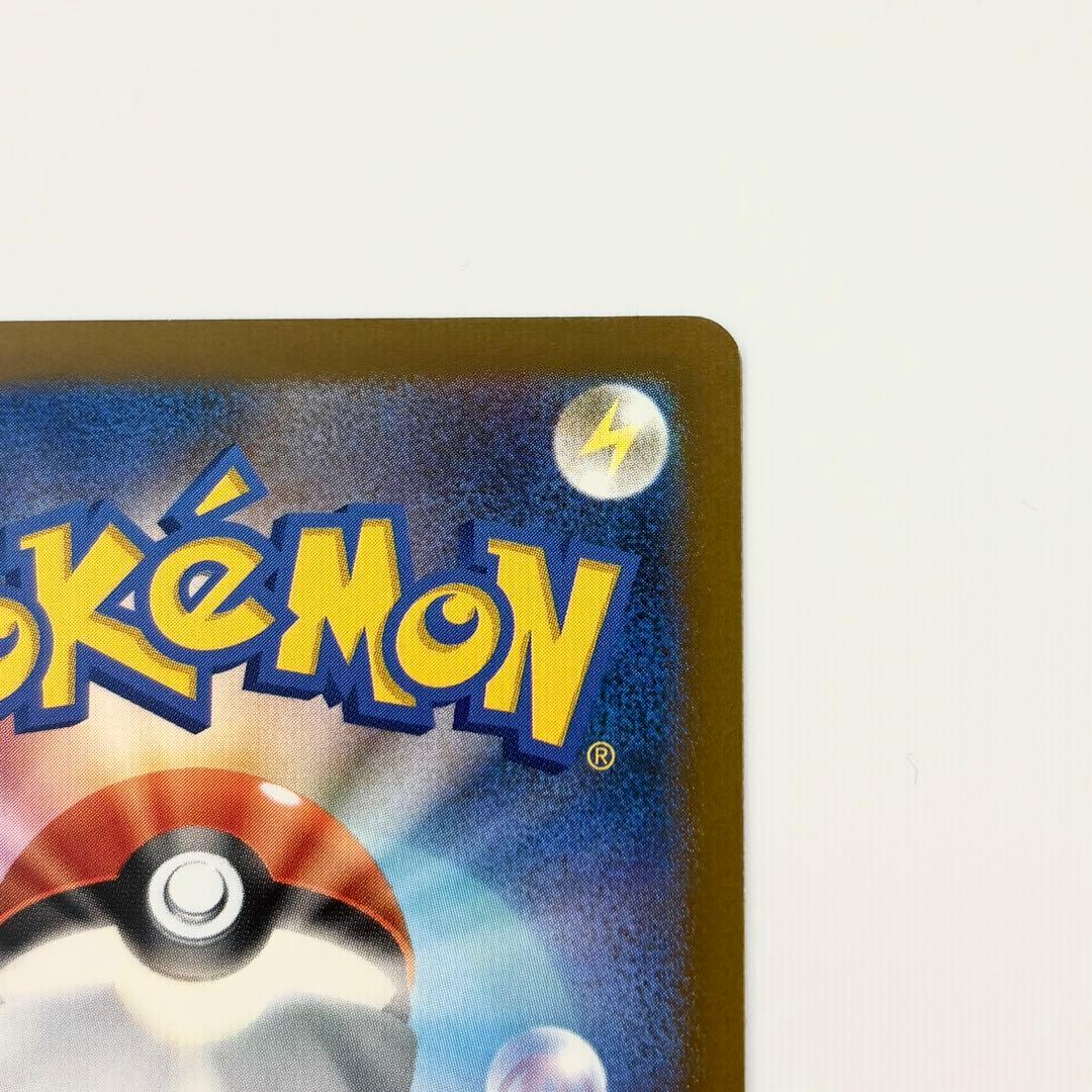 ✨ピカチュウex SAR M2a 234/193 ゴッドパック 自引き