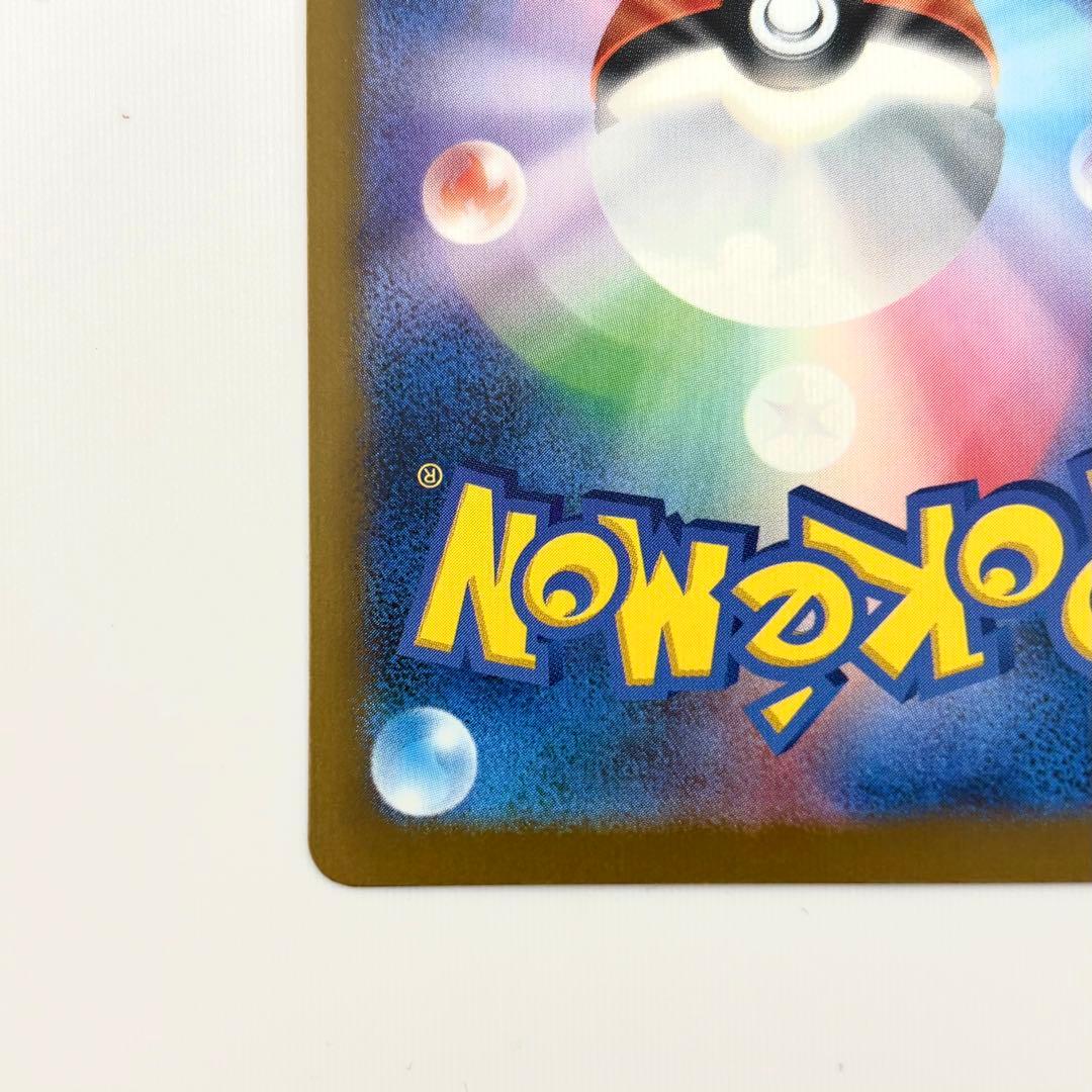 ✨ピカチュウex SAR M2a 234/193 ゴッドパック 自引き