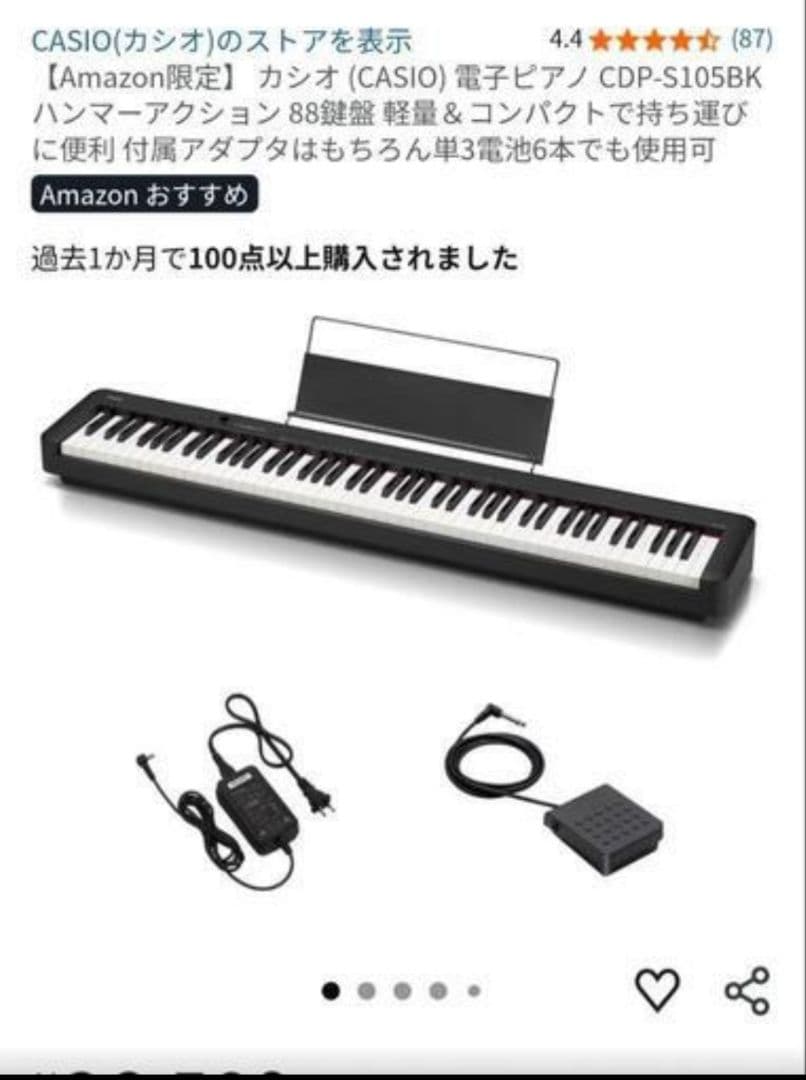 カシオ (CASIO) 電子ピアノ CDP-S105BK