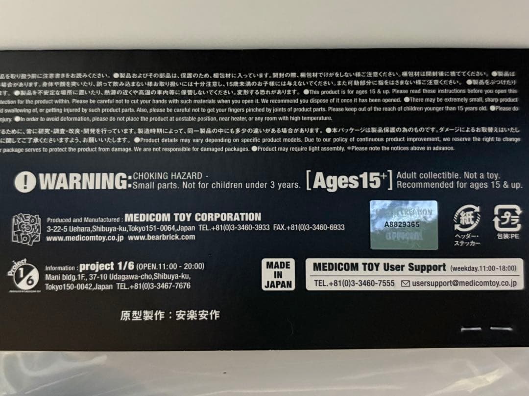 初代ゴガメジラー (ミドルサイズ) グリーン　安楽安作　メディコムトイ