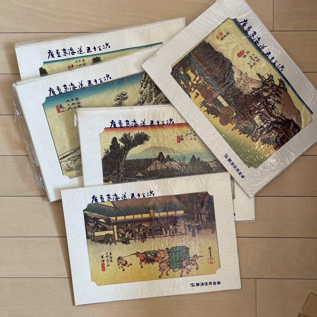 東海道五三次　静清信用金庫　歌川広重　廣重画　版画ポスター　江戸時代