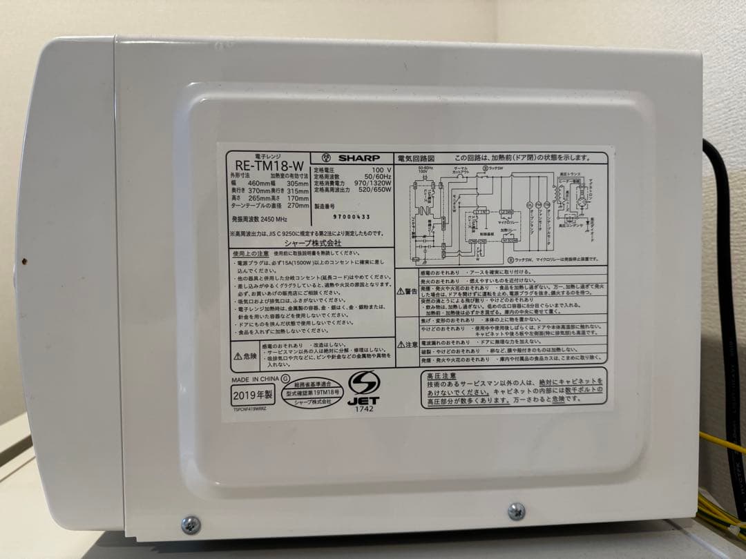 SHARP 電子レンジRE-TM18-W(2019年製)