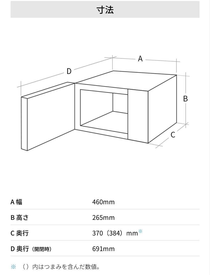 SHARP 電子レンジRE-TM18-W(2019年製)