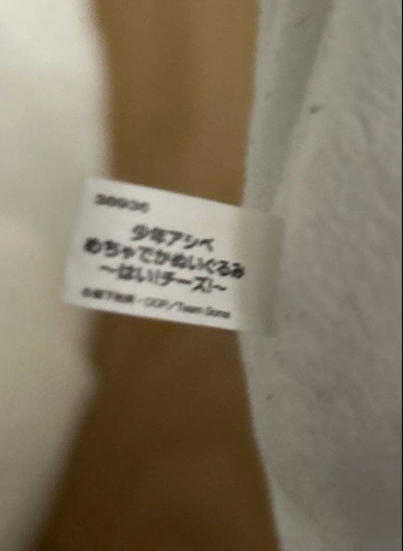 少年アシベ　ゴマちゃん　ぬいぐるみ　5体セット