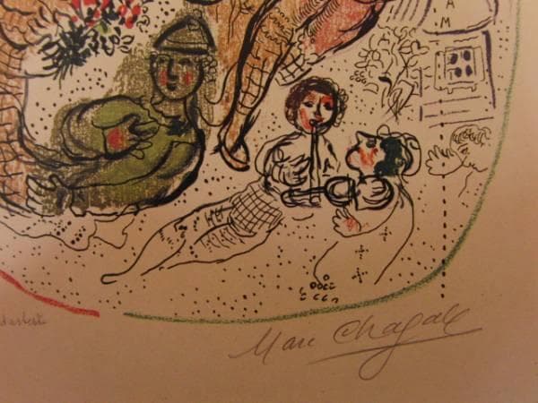 マルク・シャガール 109、希少画集画、新品額装付 送料無料