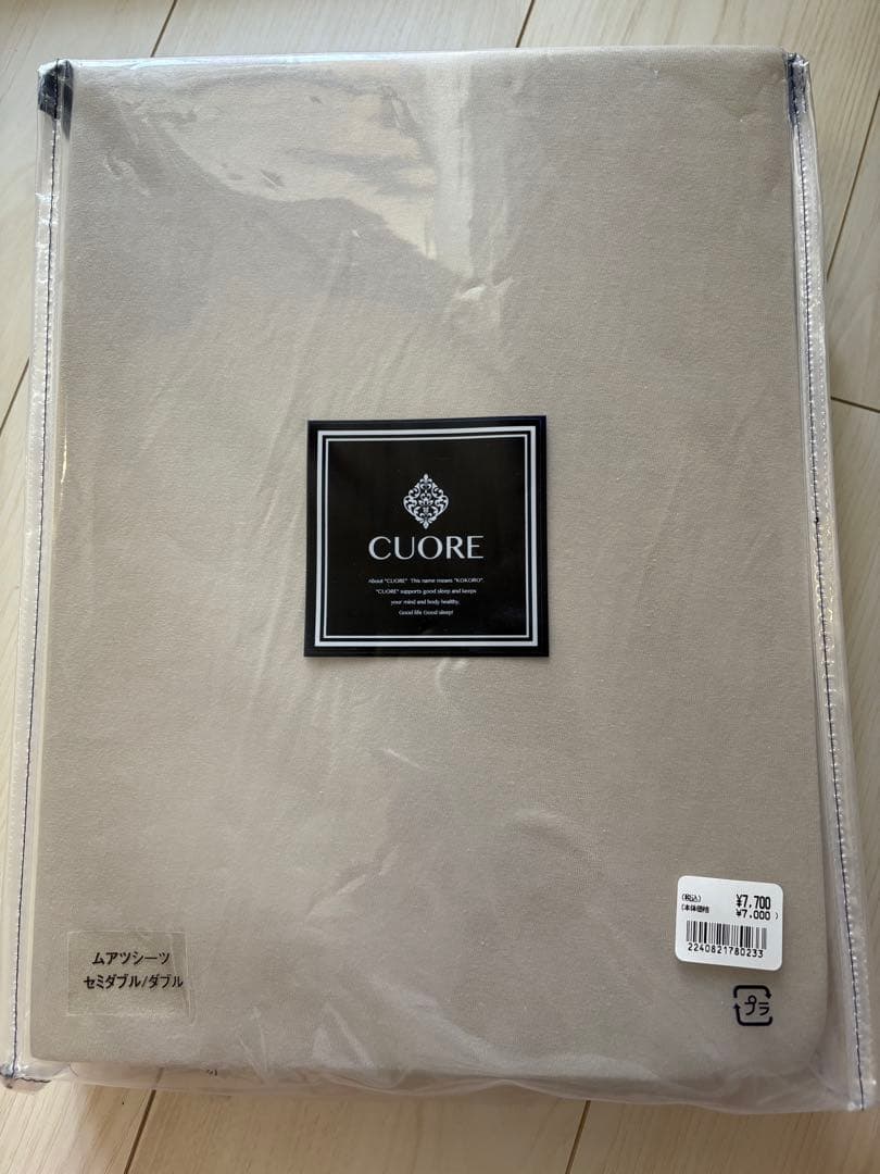 ツナ出品　ストレッチ ムアツ シーツ