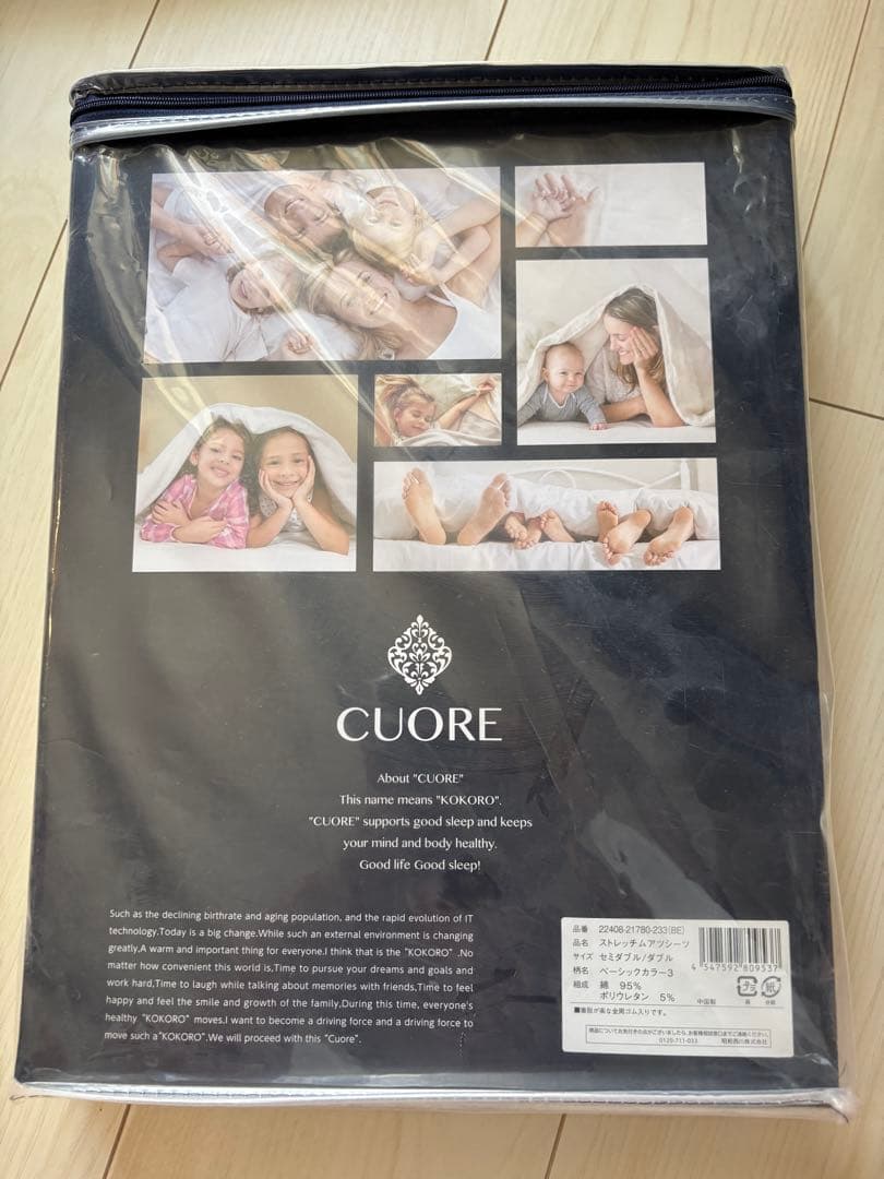 ツナ出品　ストレッチ ムアツ シーツ