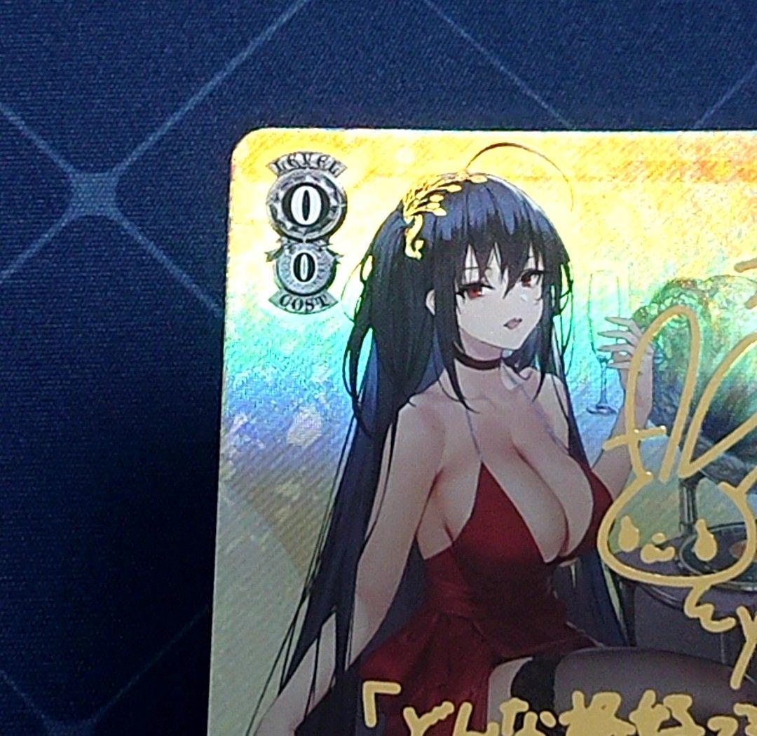 WS ヴァイス アズールレーン 大鳳 SP サイン