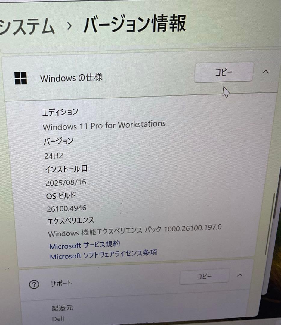 ワークステーション Dell T7820 Xeon 6262V x2 64GB