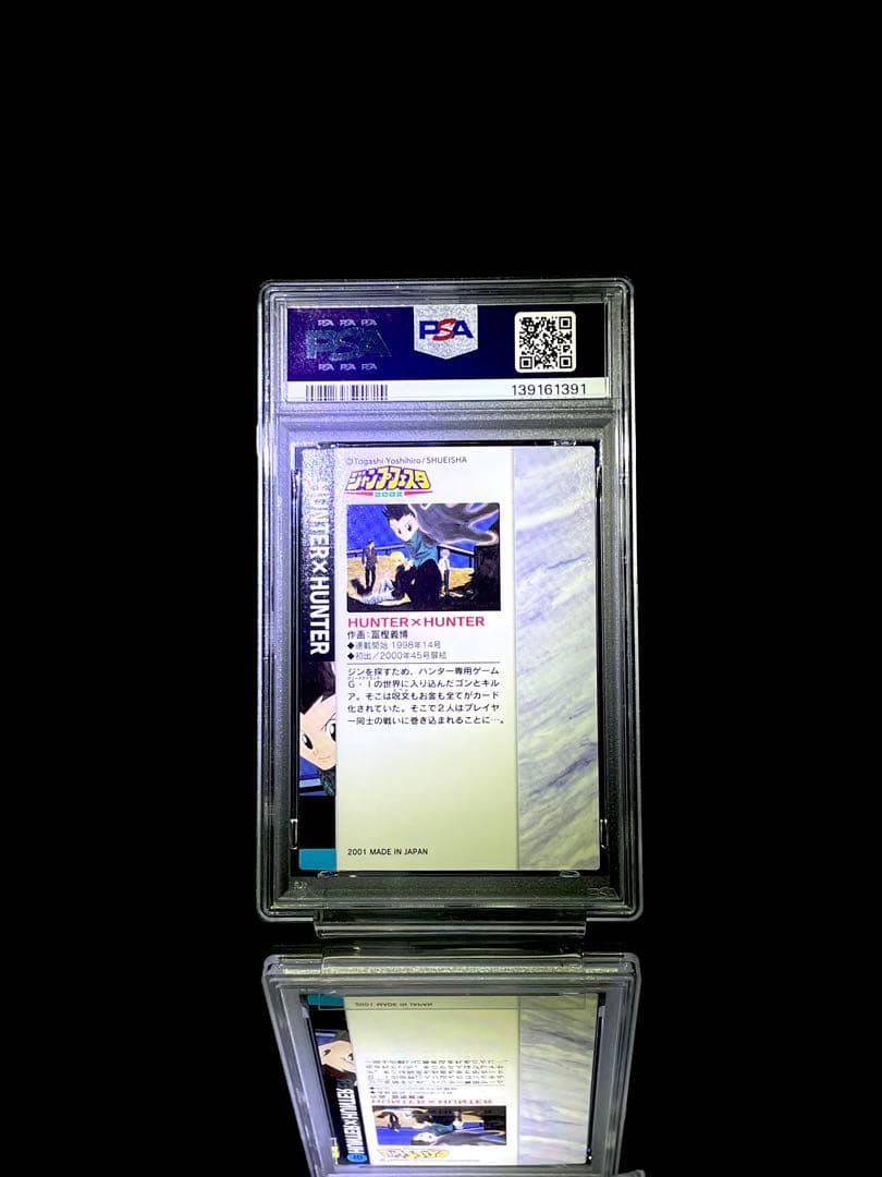 PSA10 HUNTER×HUNTER ジャンプフェスタ イラストコレクション