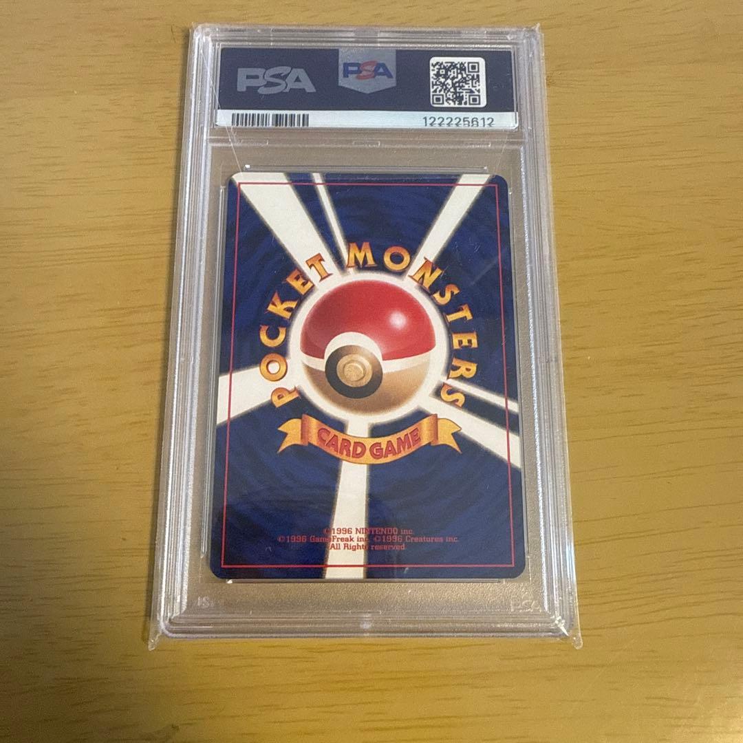 フシギバナ 旧裏 とりかえっこプリーズ PSA8