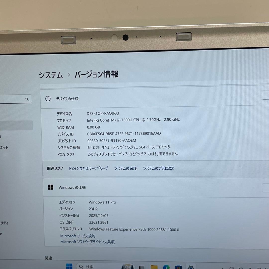 Windowsノート本体 #655 Panasonic CF-SZ6 i7-7500U 8GB 256GB