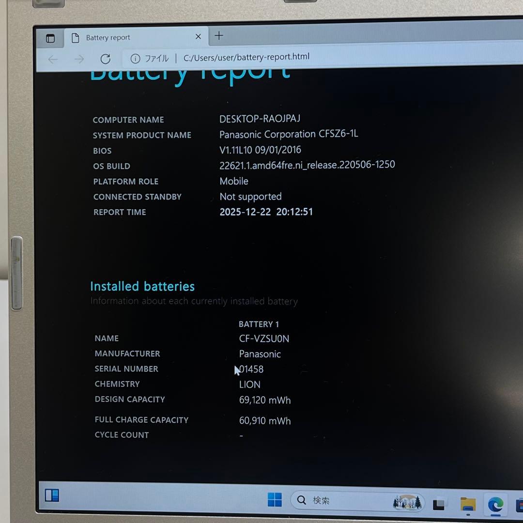 Windowsノート本体 #655 Panasonic CF-SZ6 i7-7500U 8GB 256GB