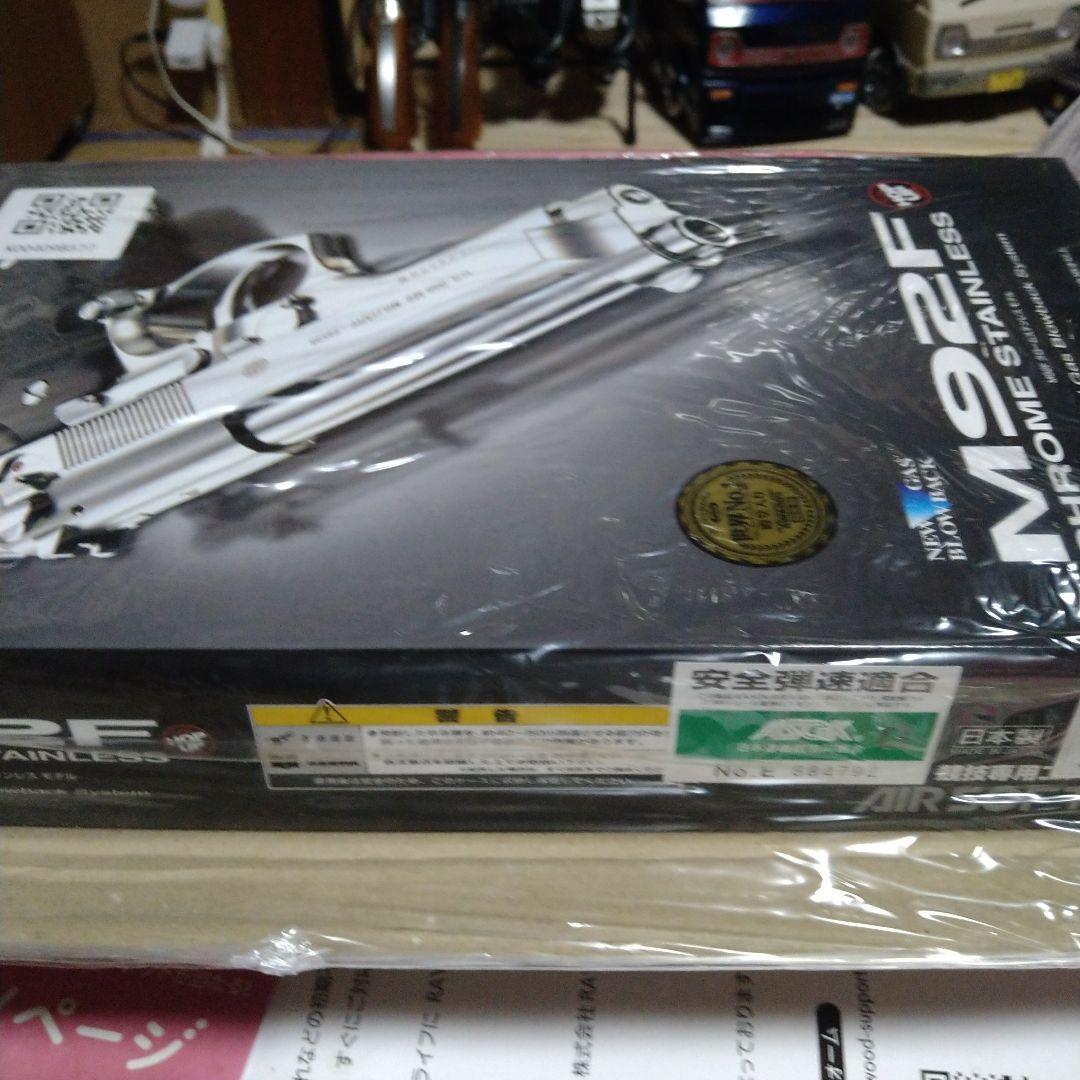 【送料込】M92F【未開封】