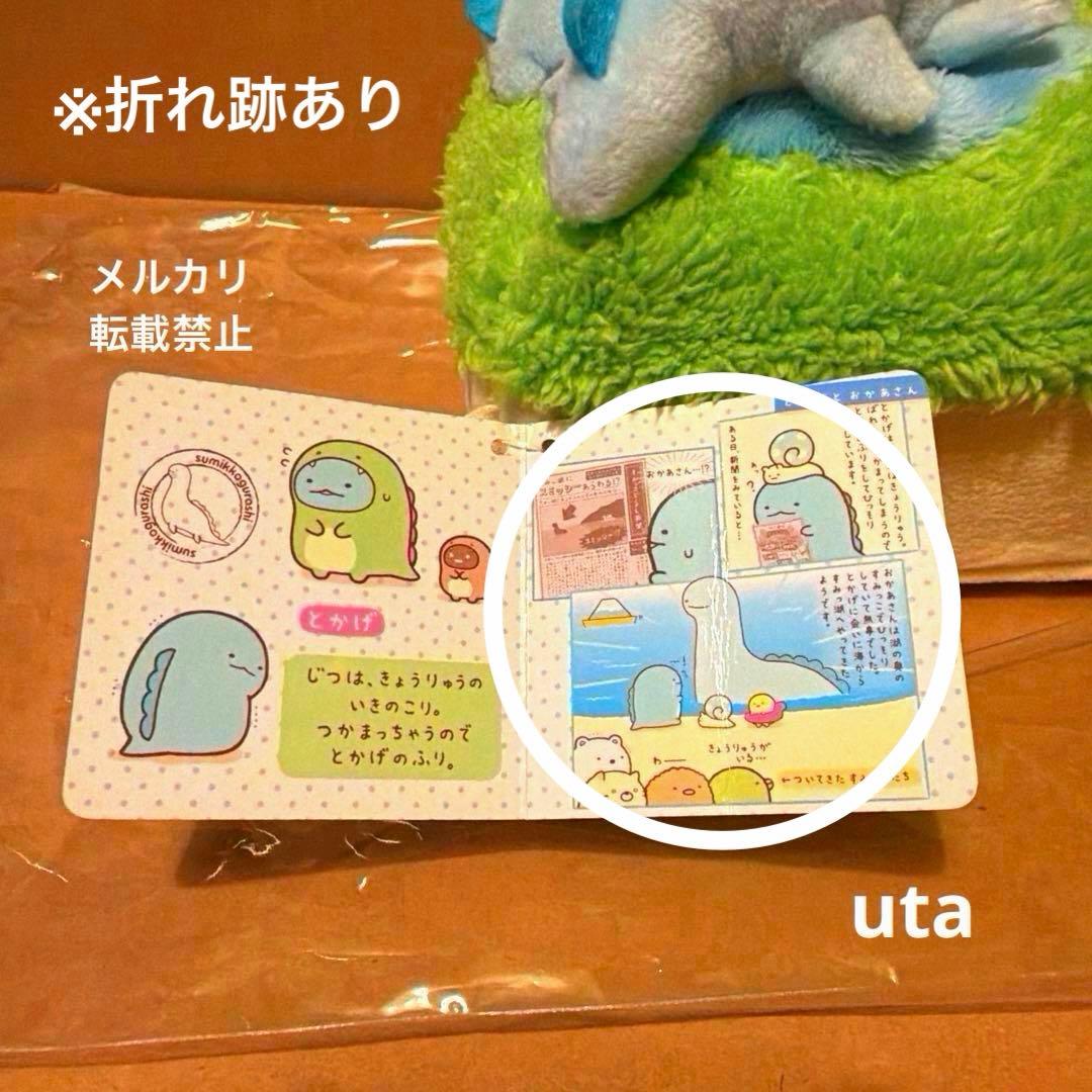 【レア】＊すみっコぐらし　ぬいぐるみティッシュカバー（すみっ湖ver.）1点