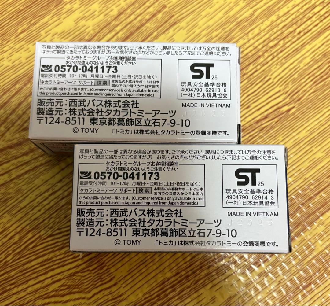 【限定トミカ］ 西武バスライオンズカラー 、レジェンドブルー 2台［注意点有］