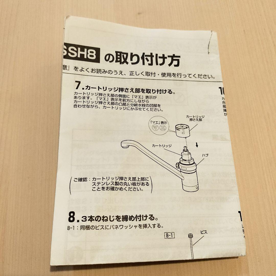 食器洗い乾燥機用 シングル分岐水栓 CB-SSH8