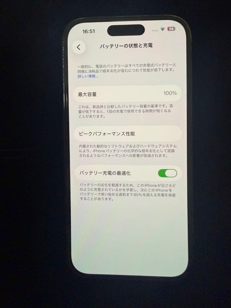 【バッテリー100%】 iPhone 14Pro スペースブラック　256GB