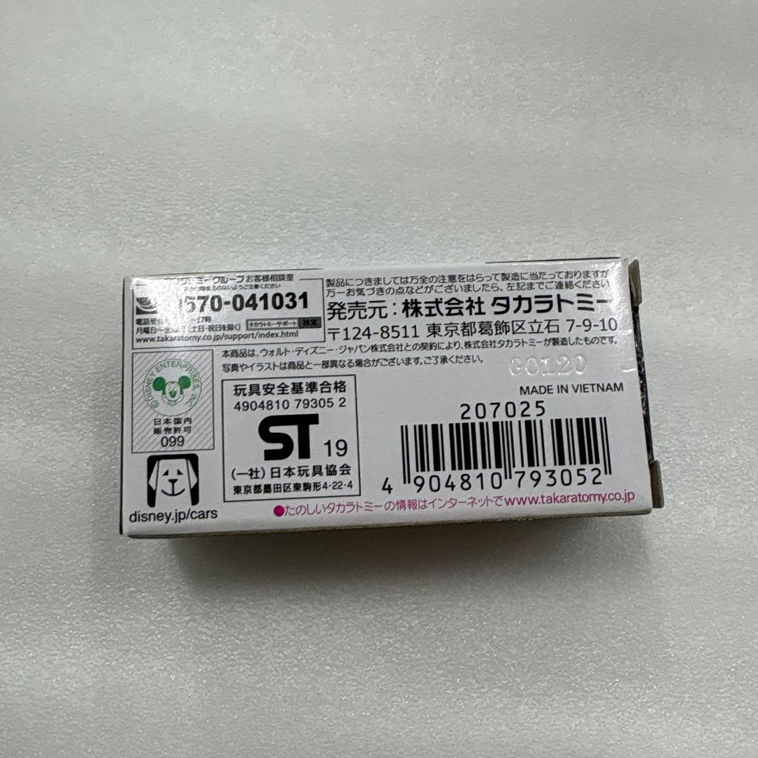 トミカ カーズ サリー スタンダードC-05