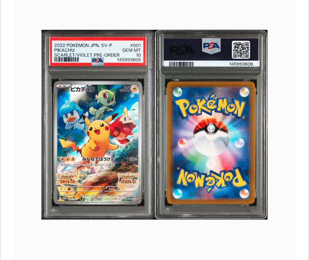 【PSA10】ピカチュウ スカバイ プロモ　001/SV-P みんなでぼうけん