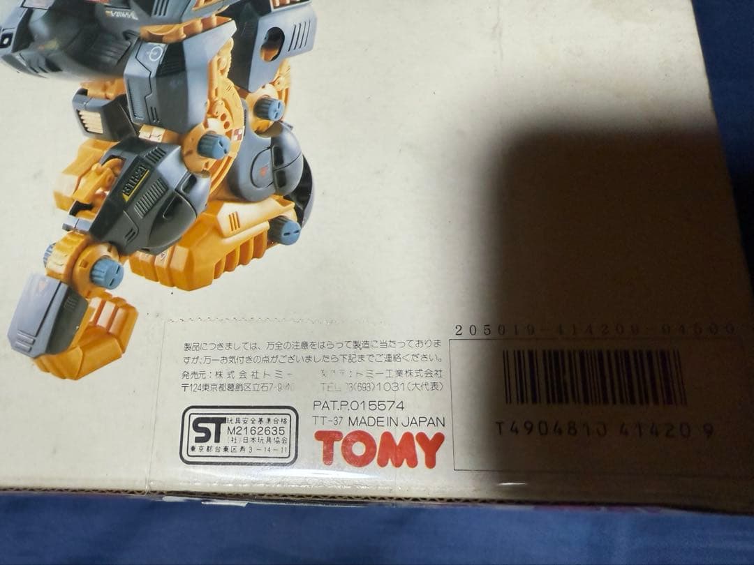 TOMY ZOIDS アイアンコングmkⅡ 量産型　旧ゾイド
