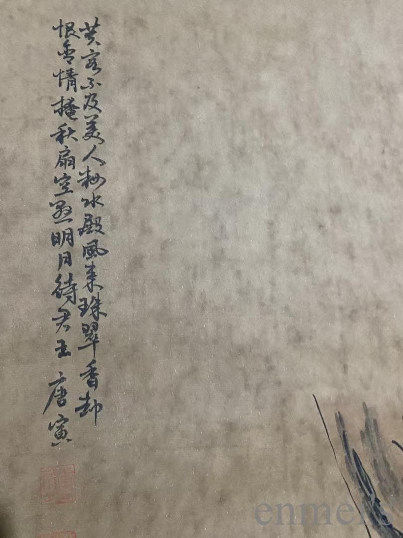 中国古美術『唐寅款 人物画』宣紙 三尺中堂画 掛軸 書画 肉筆 水墨画 書 旧蔵
