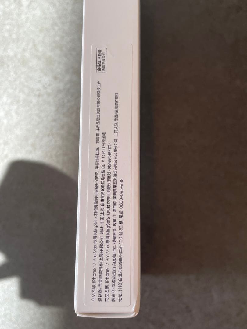 【未開封】iPhone 17 Pro Maxテックウーブンケースブラック