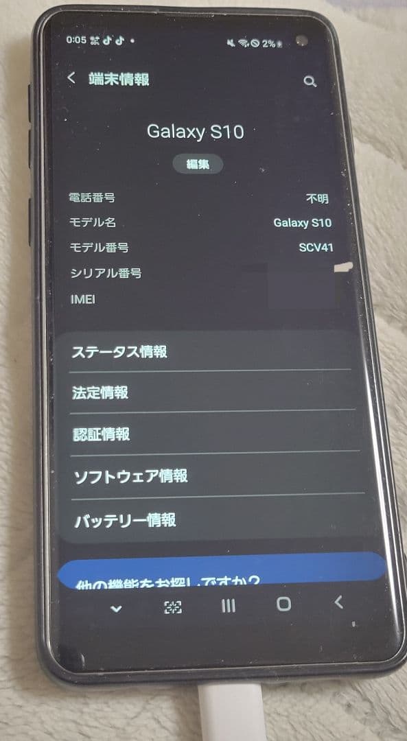 スマートフォン本体 Galaxy S10