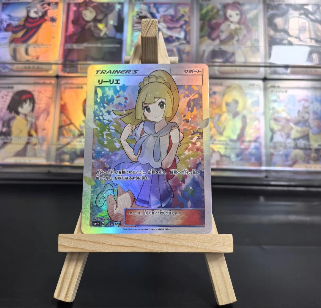 ポケモンカード まとめ売り リーリエ エリカ ミモザ ナンジャモ 等 美品多数