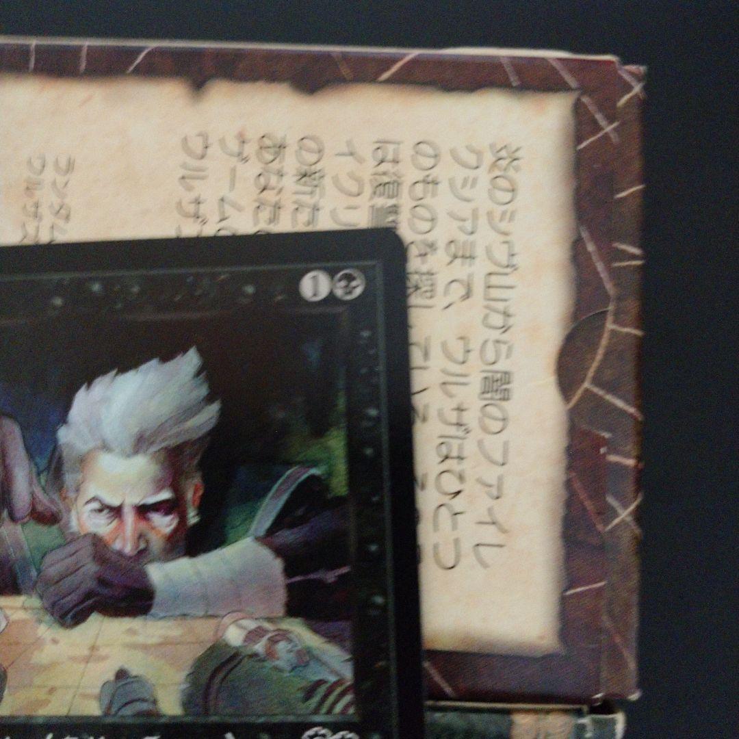 落胆 MTG 日本語 マジックザギャザリング