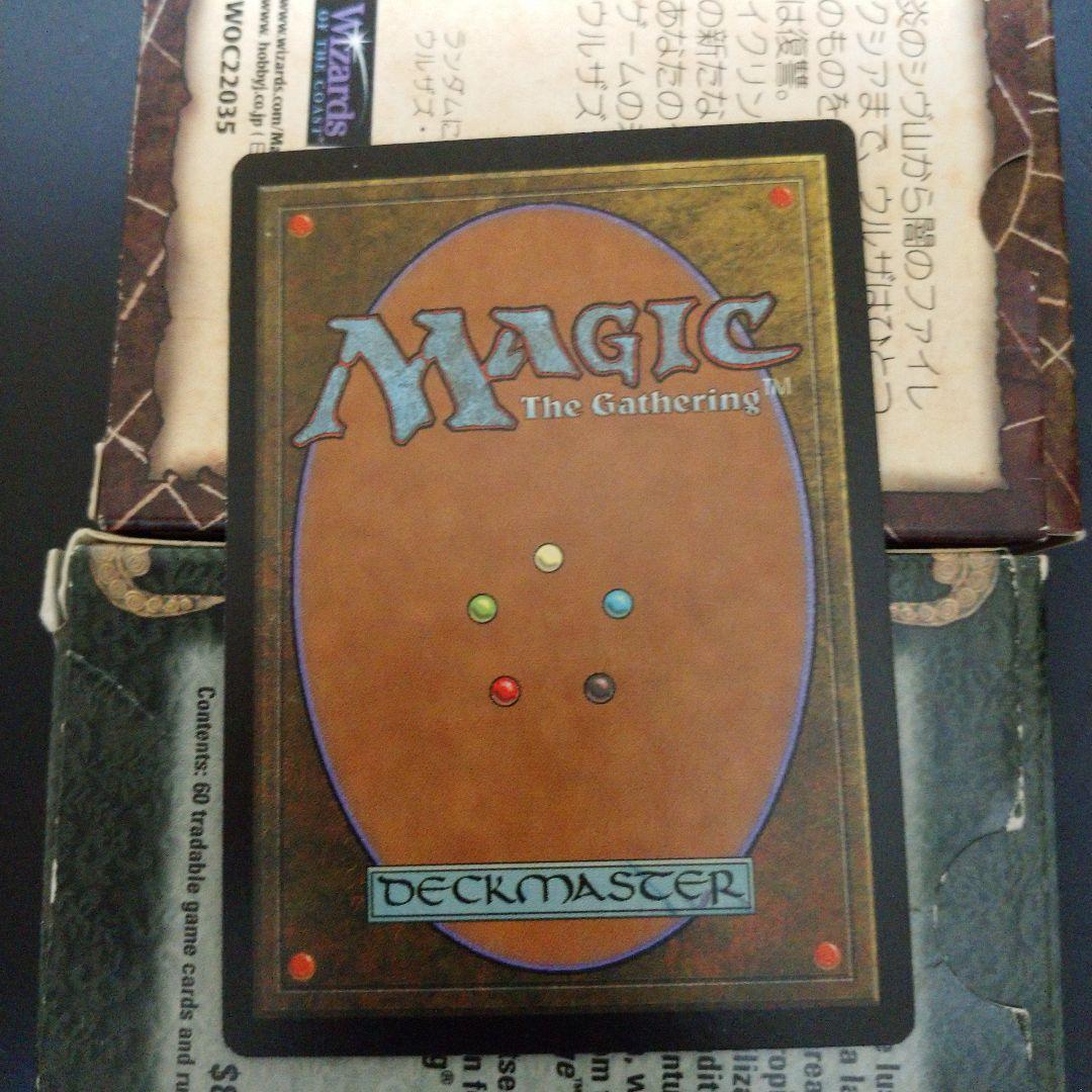 落胆 MTG 日本語 マジックザギャザリング