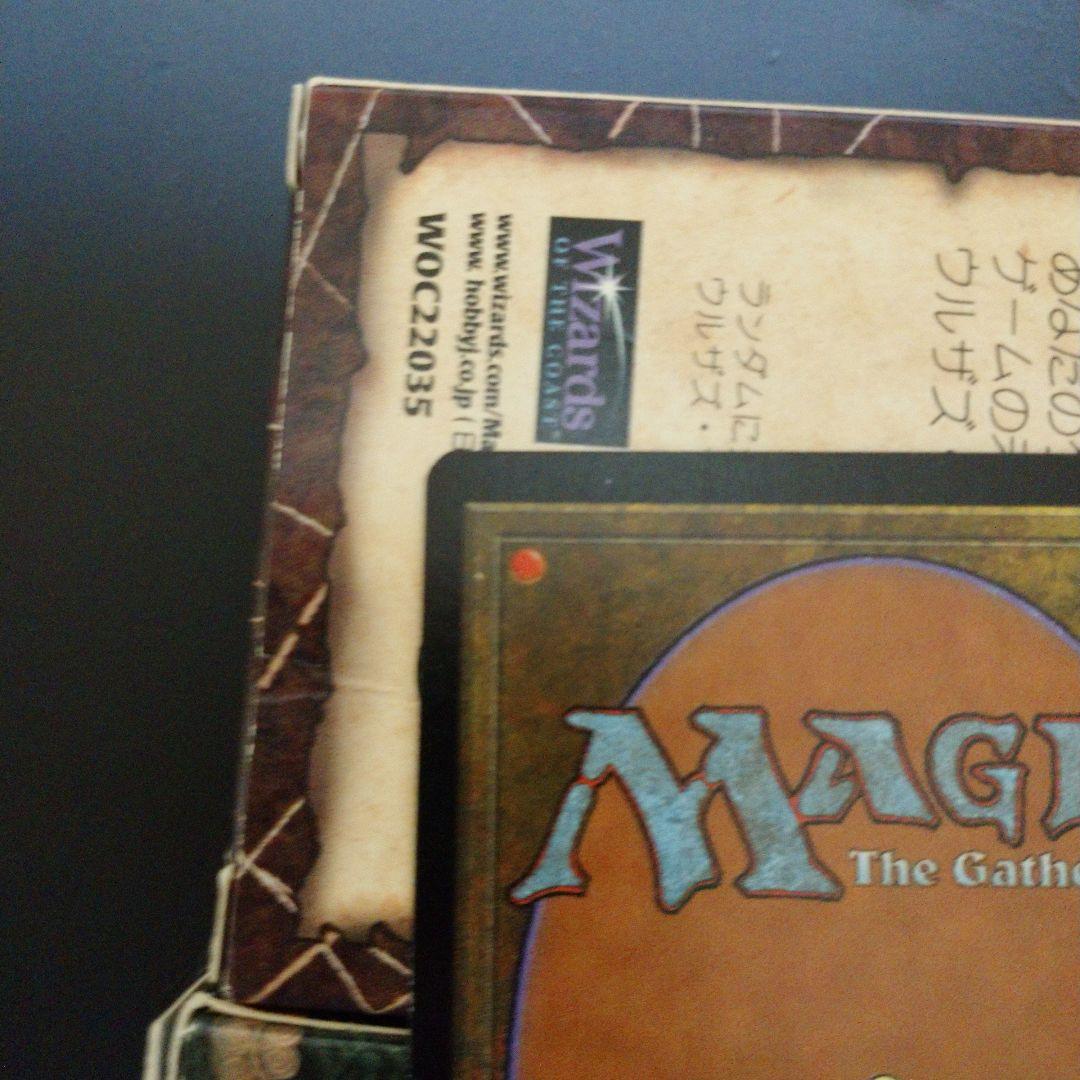 落胆 MTG 日本語 マジックザギャザリング