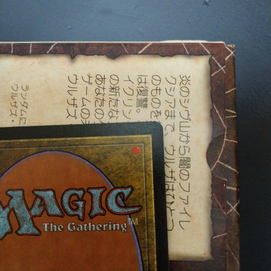 落胆 MTG 日本語 マジックザギャザリング