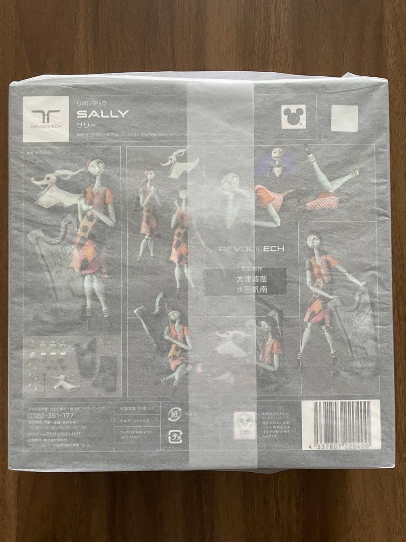 リボルテック サリー 『ナイトメア・ビフォア・クリスマス』 新品未開封