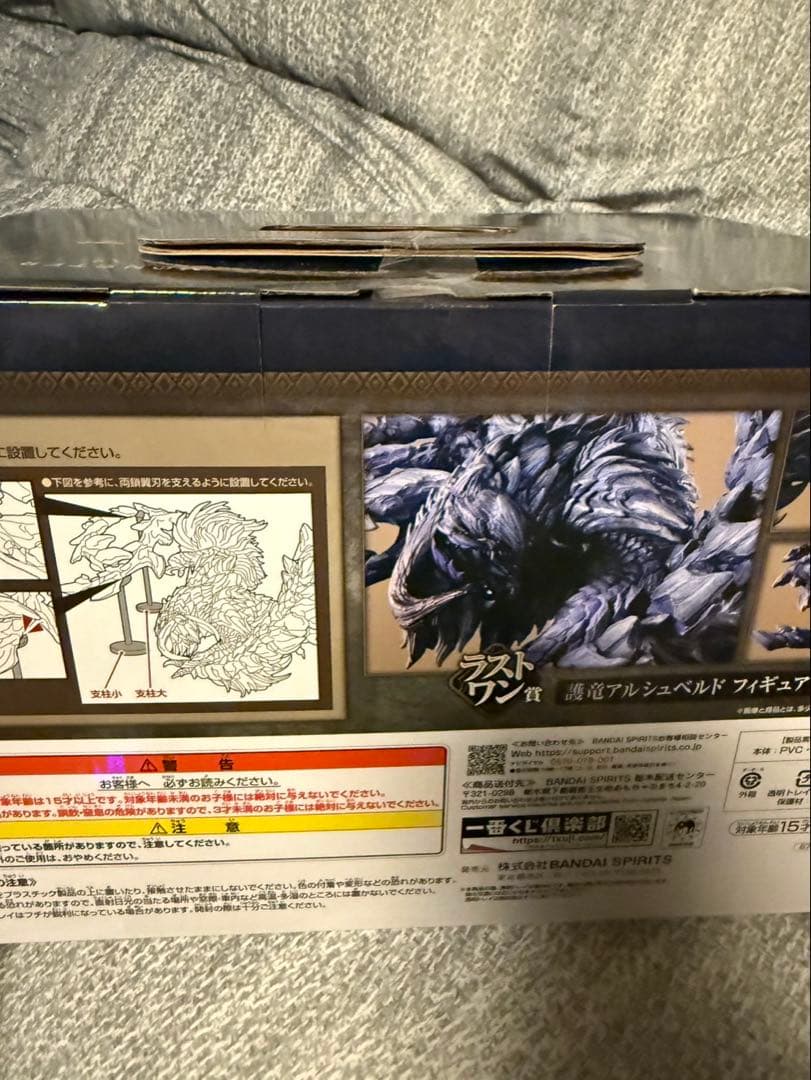 一番くじ モンスターハンターワイルズ