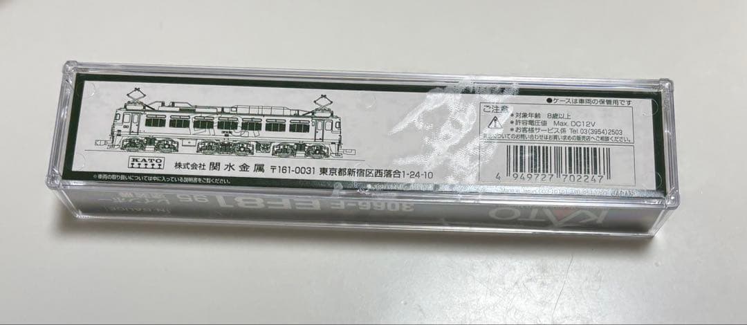 KATO EF81 95 3066-F Nゲージ