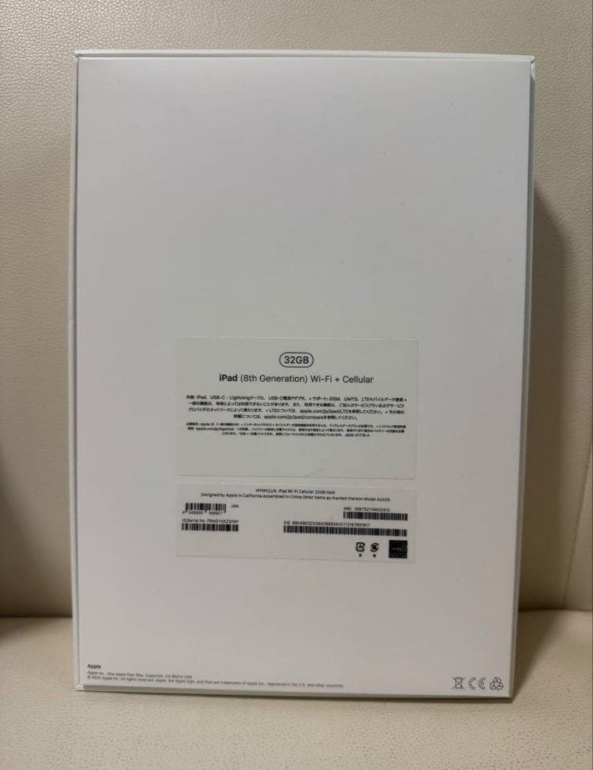 【美品】iPad 第8世代 32GB Wi-Fi+Cellular ゴールド