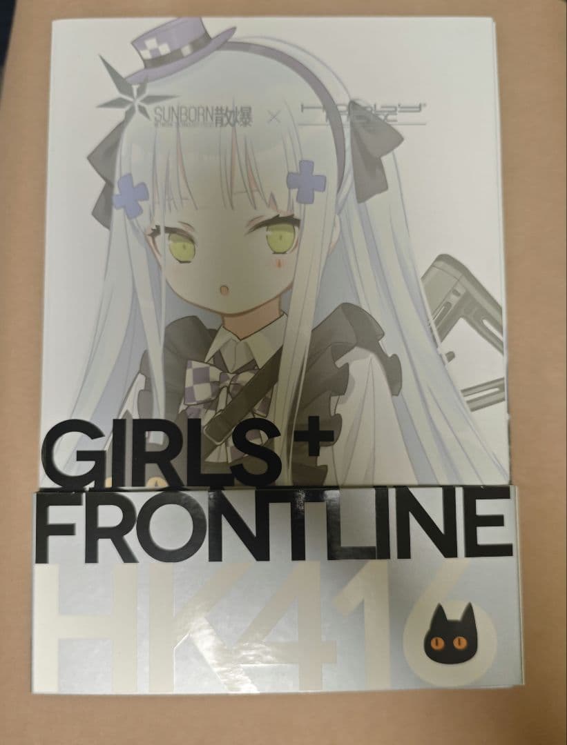 hk416　黒猫の贈り物フィギュア　ホビーマックス正規品 未開封