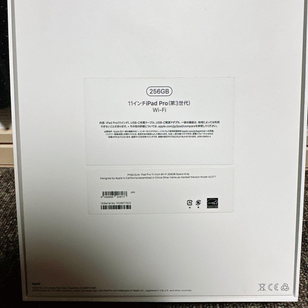 美品 iPad Pro 11インチ第3世代 256Gb