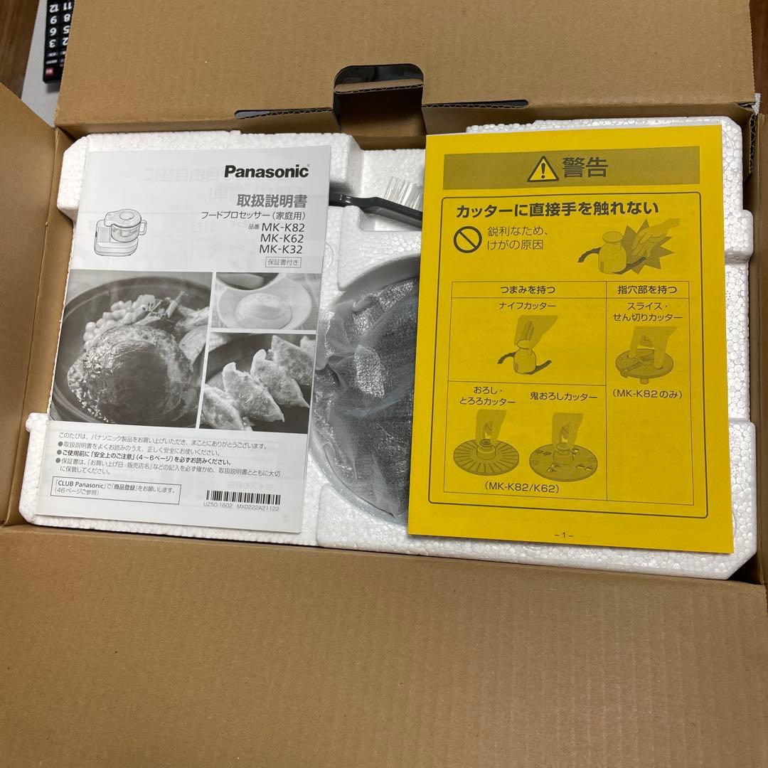 未使用品　パナソニック　フードプロセッサー