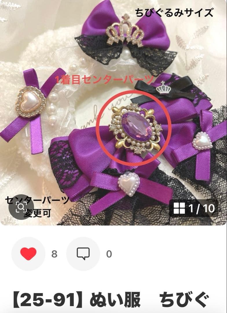 【25-123.124】ぬい服ちびぐるみ　いつぬい12センチリボン　ぬいパル