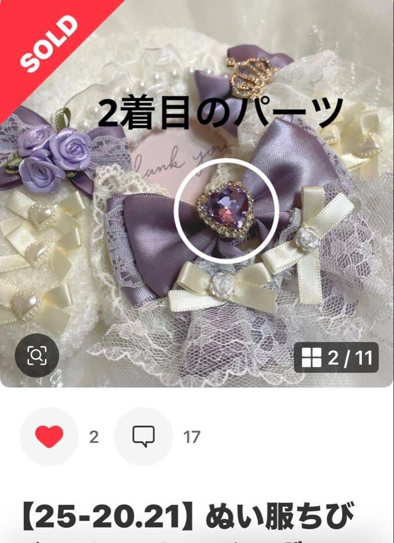 【25-123.124】ぬい服ちびぐるみ　いつぬい12センチリボン　ぬいパル