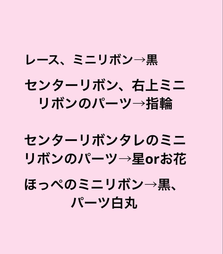【25-123.124】ぬい服ちびぐるみ　いつぬい12センチリボン　ぬいパル