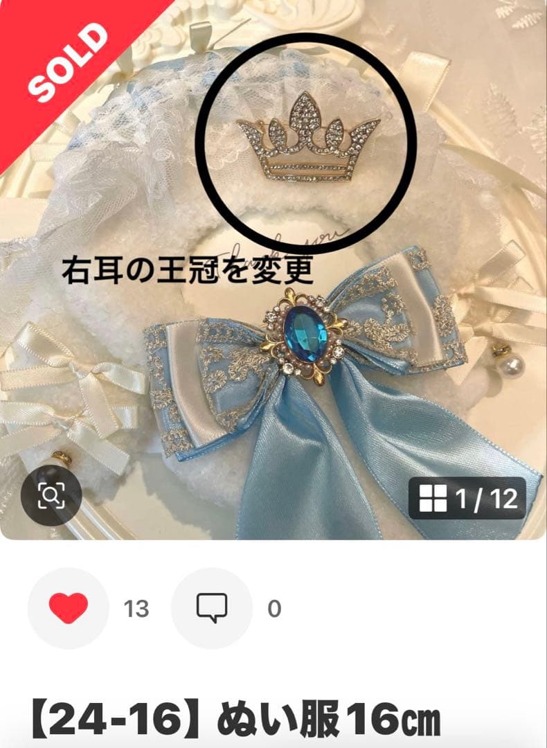 【25-123.124】ぬい服ちびぐるみ　いつぬい12センチリボン　ぬいパル